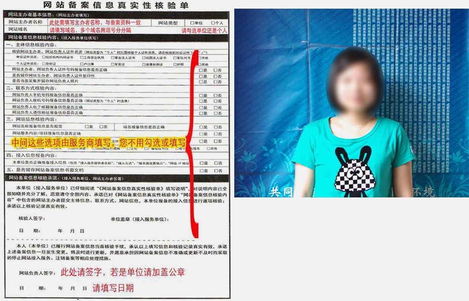 長沙網站備案時手機核驗注意事項