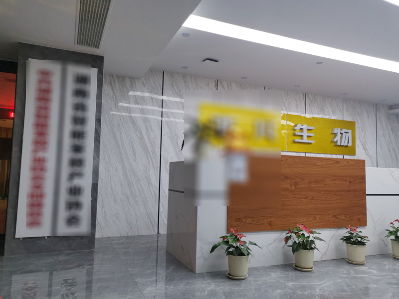 成功簽定 湖南FF生物科技發展有限公司 網站設計與品牌推廣合同