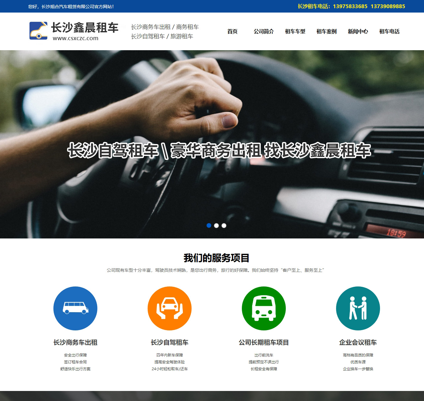 �L(zh��ng)ɳ��܇��˾-�L(zh��ng)ɳ�γ���܇