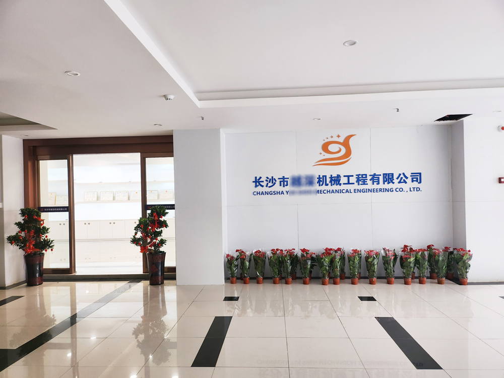 �ɹ����� �L(zh��ng)ɳ��YS�C(j��)е�������޹�˾ �W(w��ng)վ����(j��)�c��˾�؈D��(bi��o)ע��ͬ